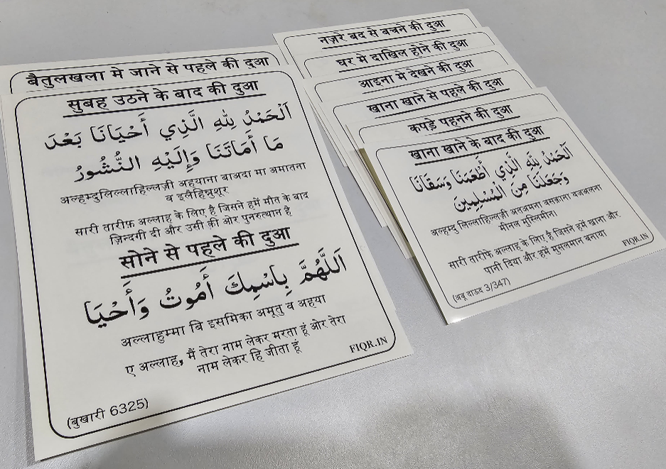 Hindi Dua stickers (12) + Traeable Kit Combo (4books + pencil + eraser)