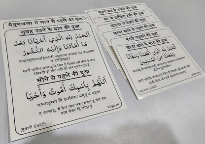 Hindi Dua stickers (12) + Traeable Kit Combo (4books + pencil + eraser)